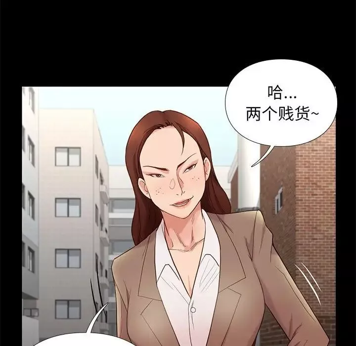 邂逅第3话