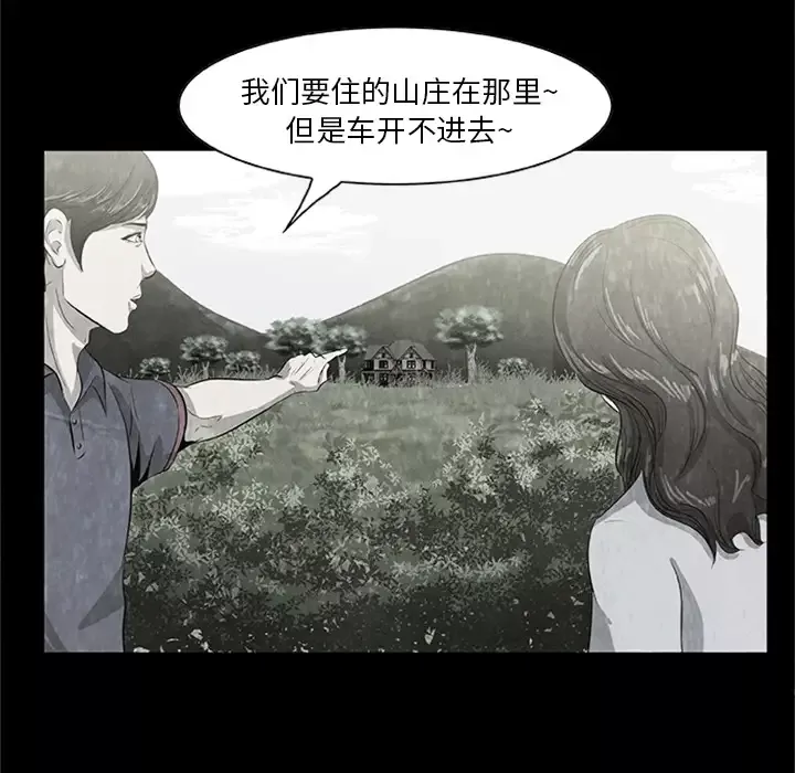 始发怪谈第21话
