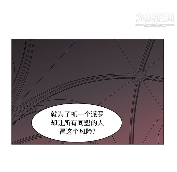 PainKiller-正义的背后第48话
