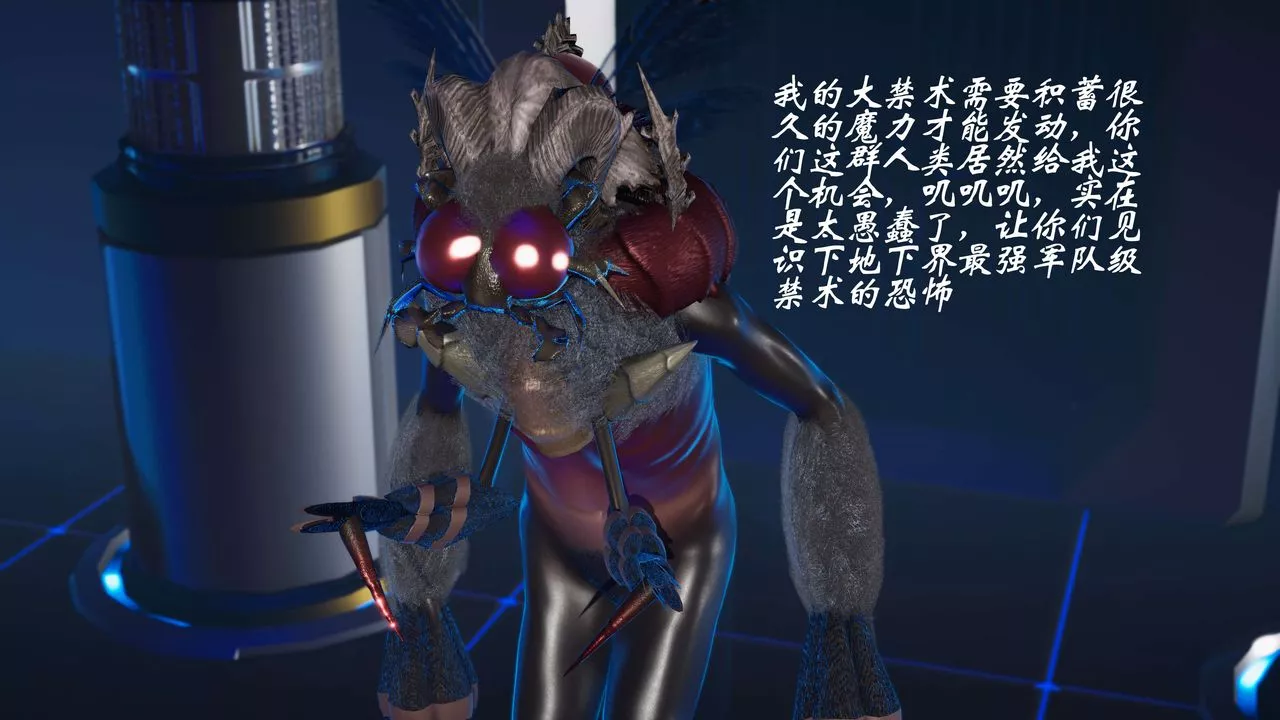 [3D]破界紀元-第三季天動篇第17話