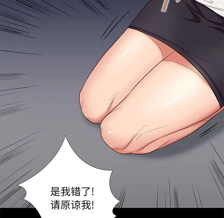 邂逅第3话