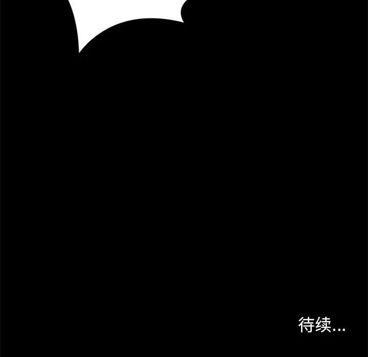邂逅第3话