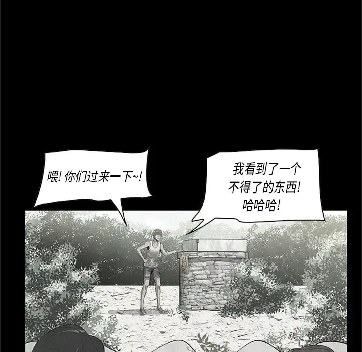 始发怪谈第21话