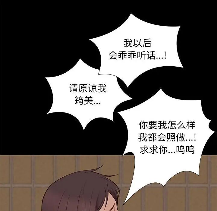 邂逅第4话