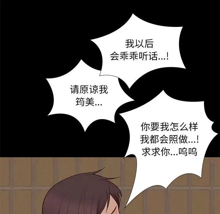 邂逅第4话