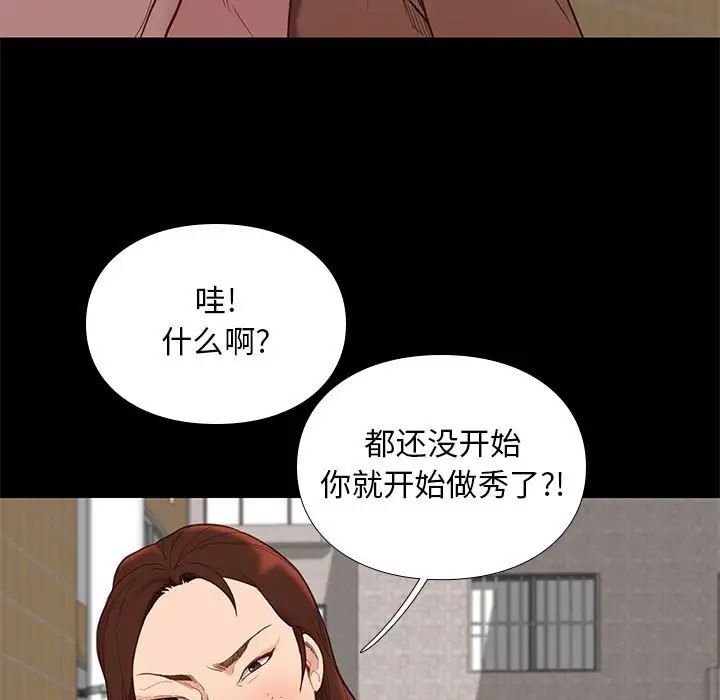 邂逅第4话