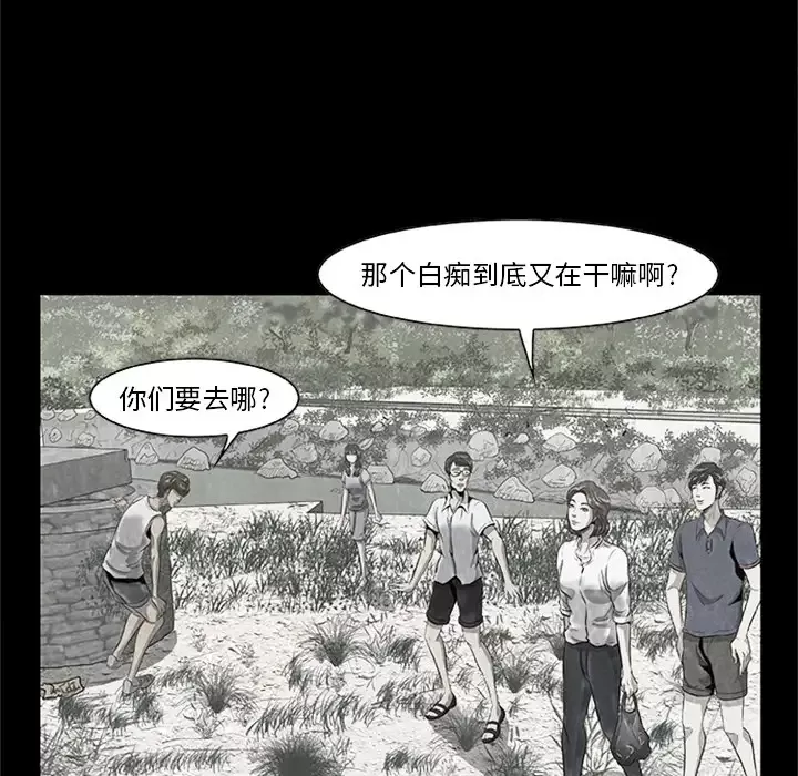 始发怪谈第21话