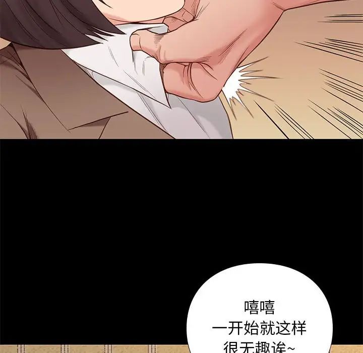 邂逅第4话