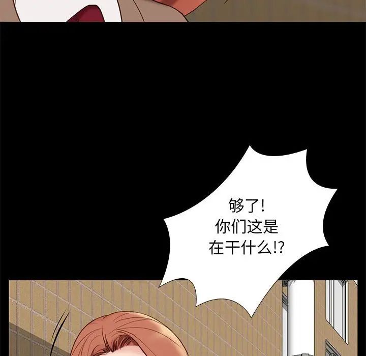 邂逅第4话