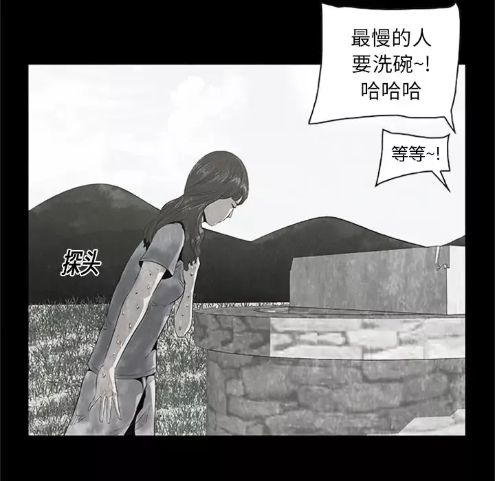 始发怪谈第21话