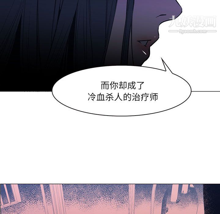PainKiller-正义的背后第48话