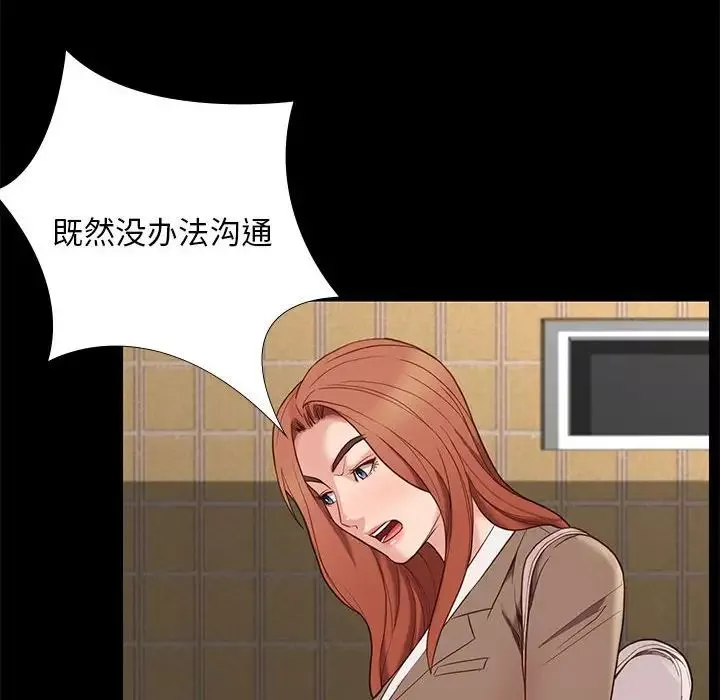 邂逅第4话