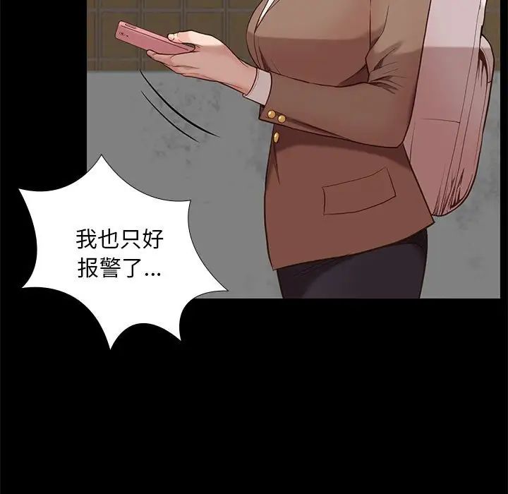 邂逅第4话