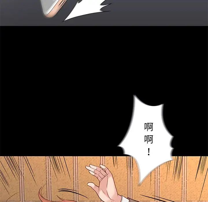 邂逅第4话