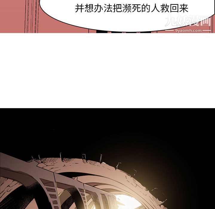 PainKiller-正义的背后第48话