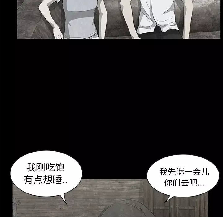 始发怪谈第21话