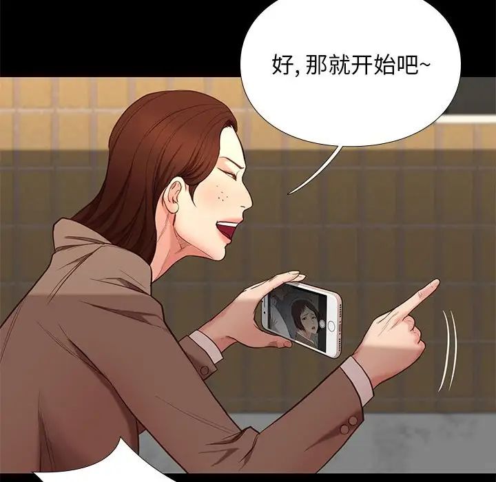 邂逅第4话