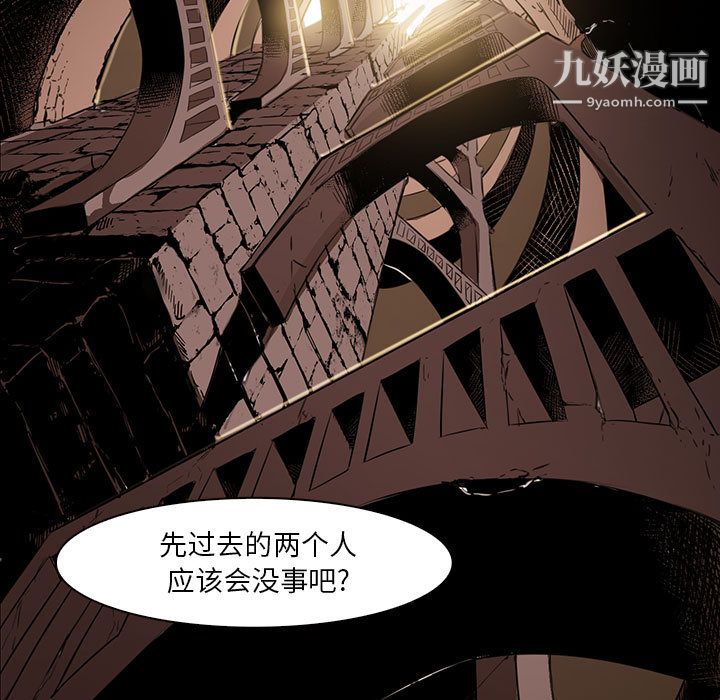 PainKiller-正义的背后第48话