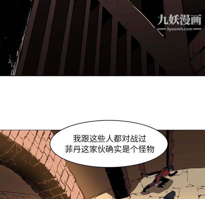 PainKiller-正义的背后第48话