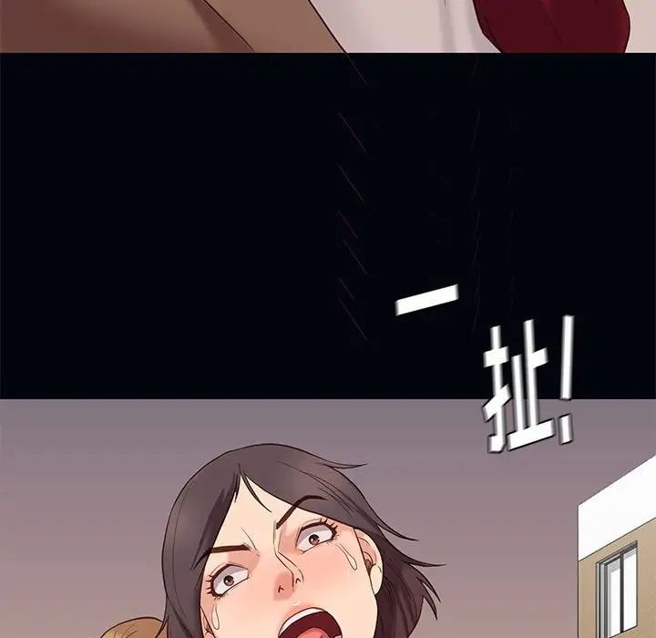 邂逅第4话