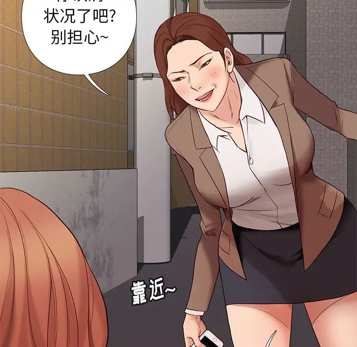邂逅第4话
