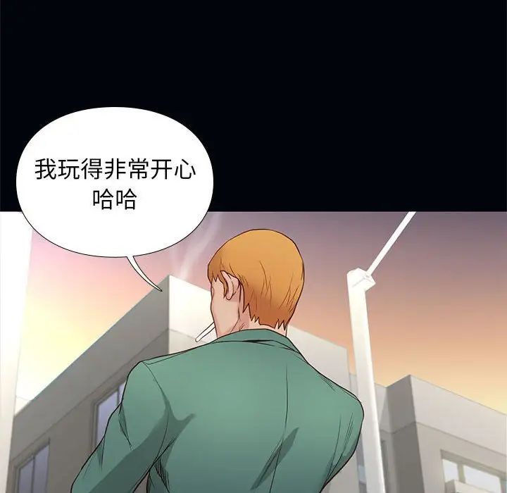 邂逅第4话