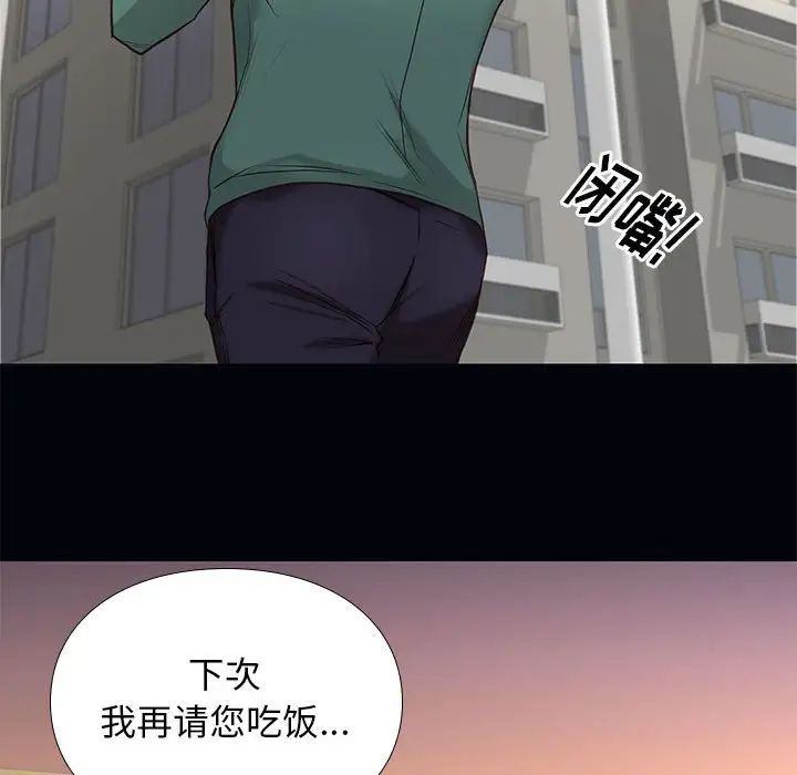邂逅第4话