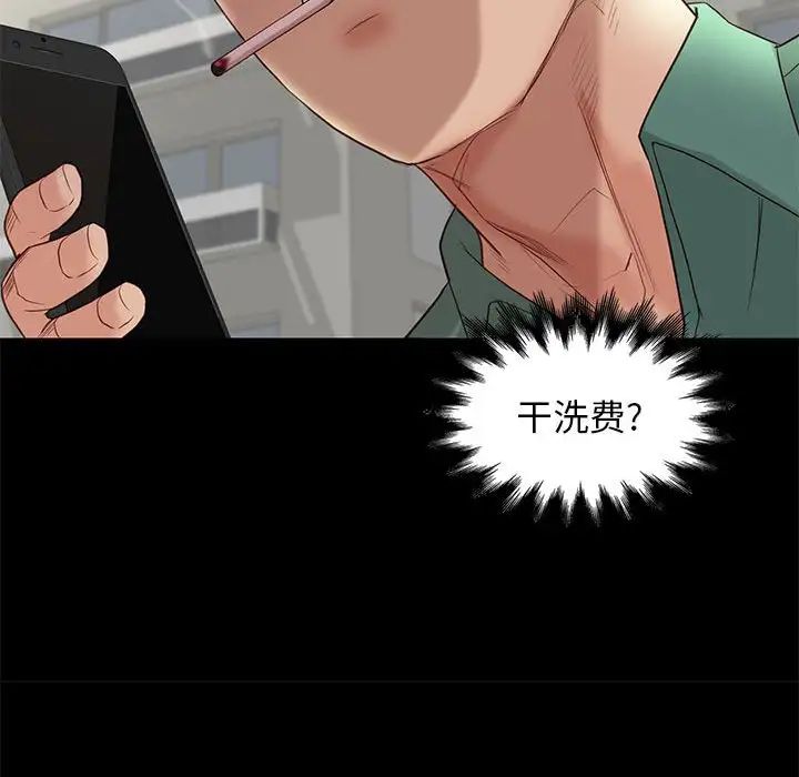 邂逅第4话