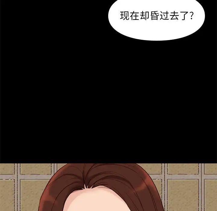 邂逅第4话