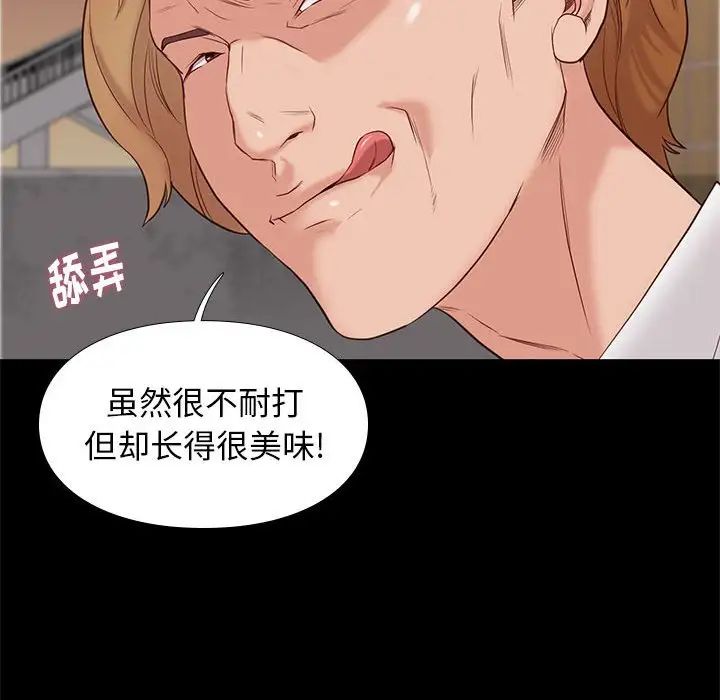邂逅第4话