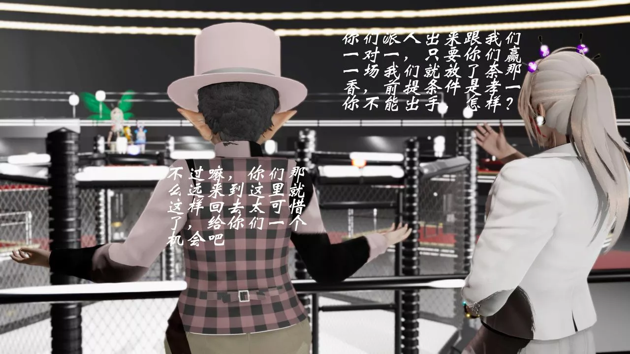 [3D]破界紀元-第三季天動篇第18話