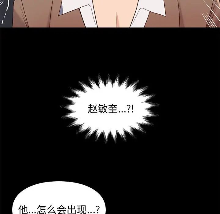 邂逅第4话