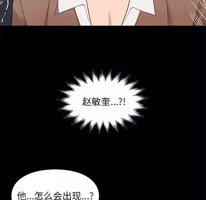 邂逅第4话