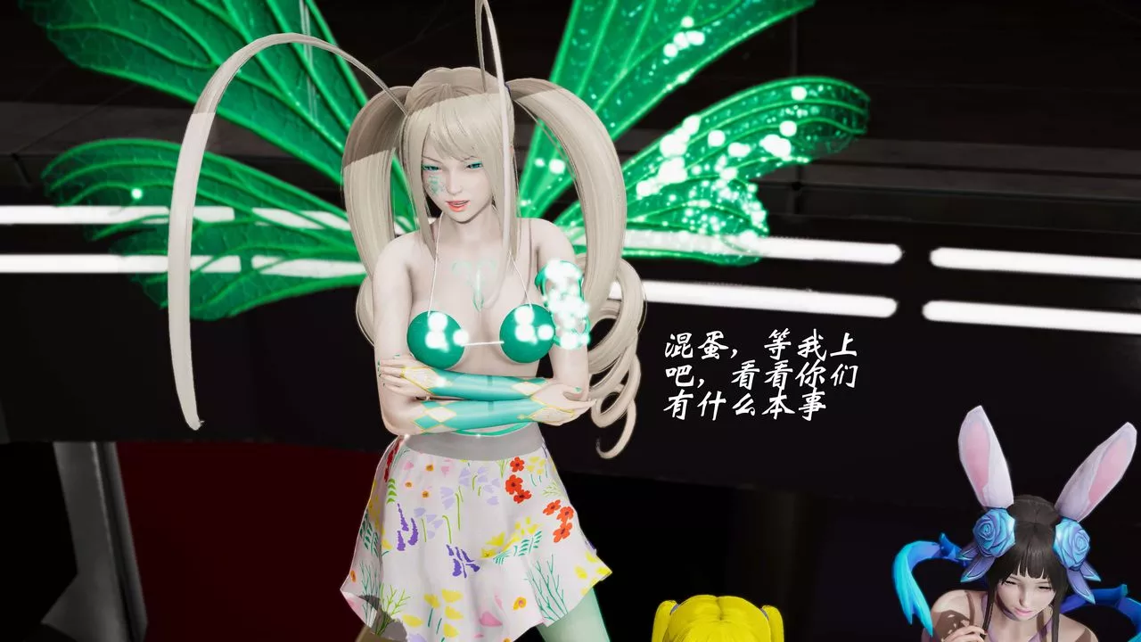 [3D]破界紀元-第三季天動篇第18話