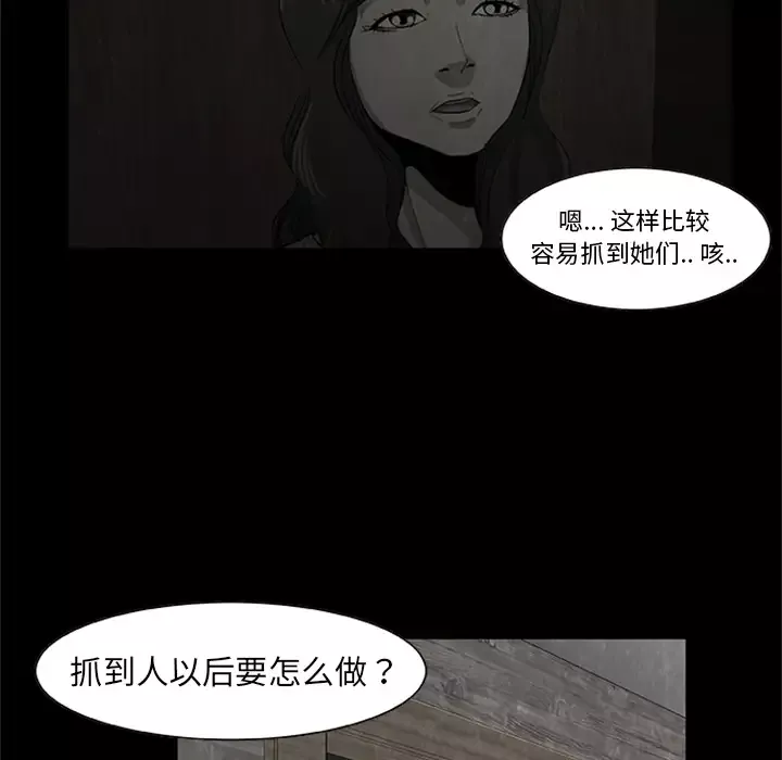 始发怪谈第22话