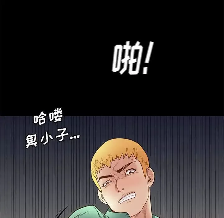 邂逅第4话