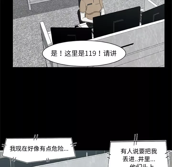 始发怪谈第22话