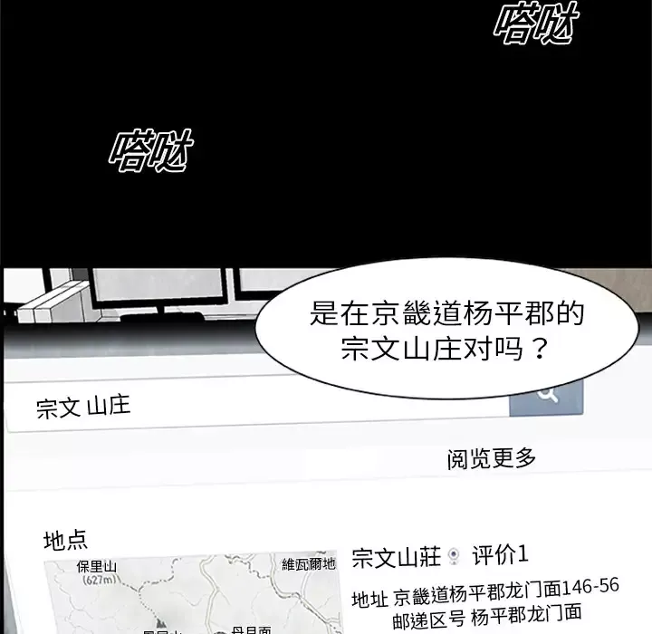 始发怪谈第22话