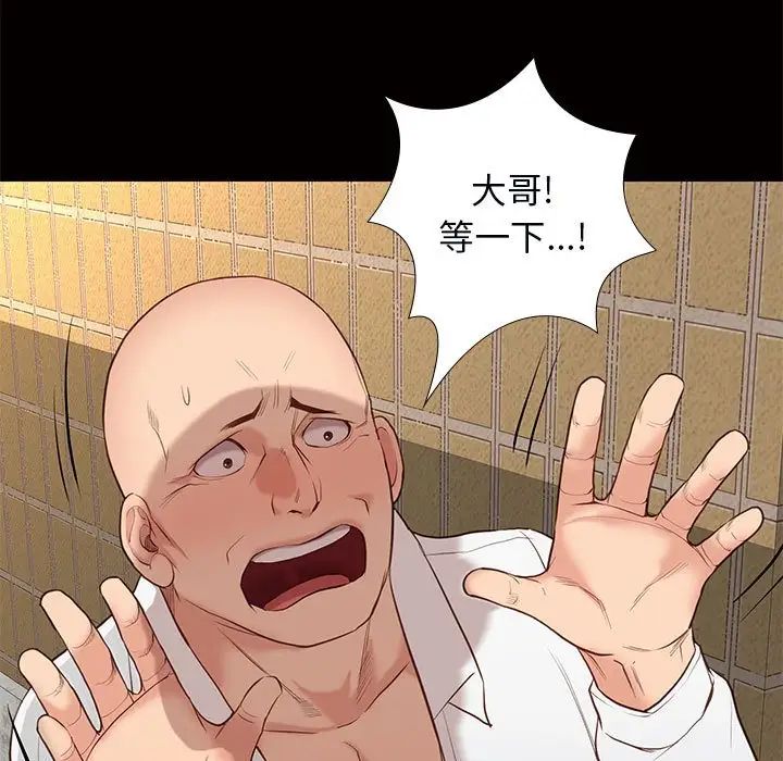 邂逅第4话