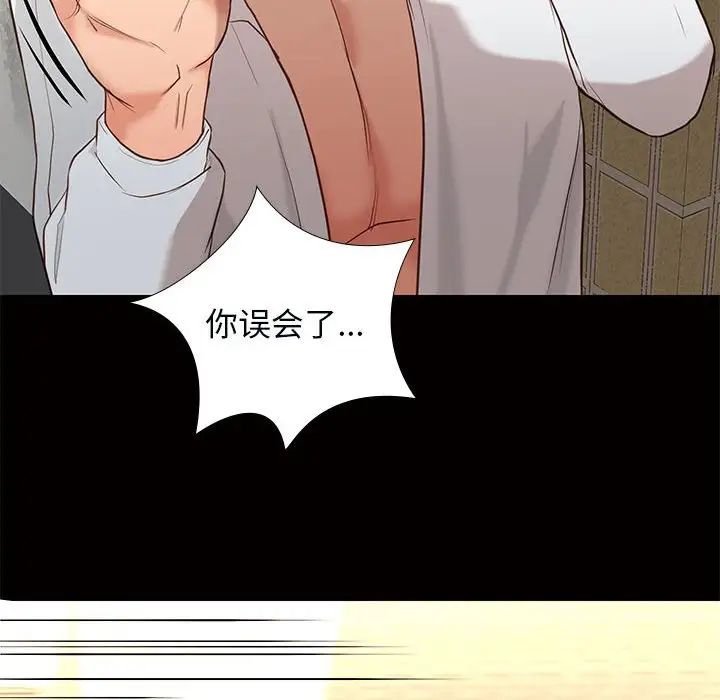邂逅第4话