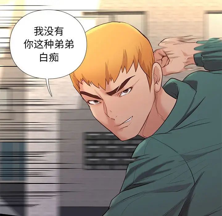 邂逅第4话