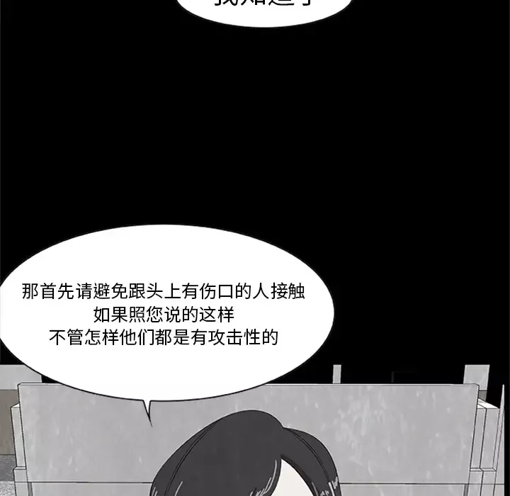 始发怪谈第22话
