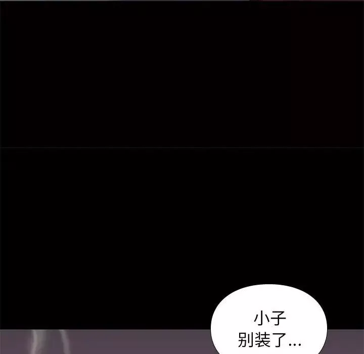 邂逅第4话