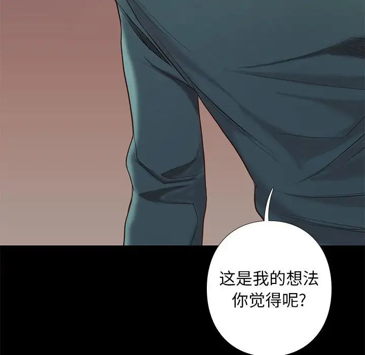 邂逅第4话