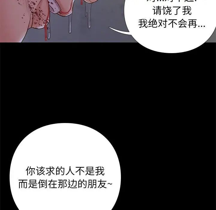 邂逅第4话