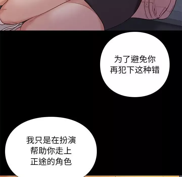 邂逅第4话