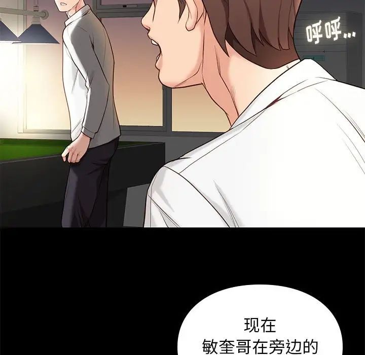 邂逅第4话