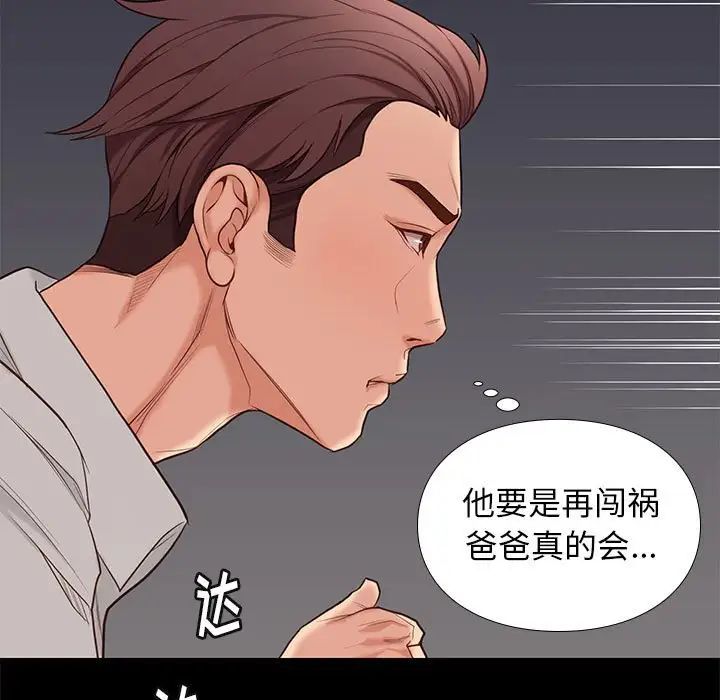 邂逅第4话