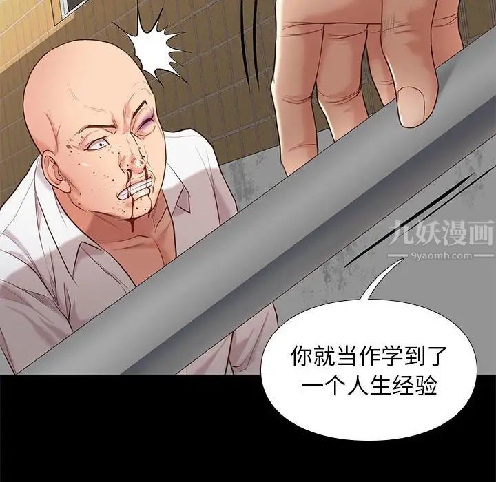 邂逅第4话