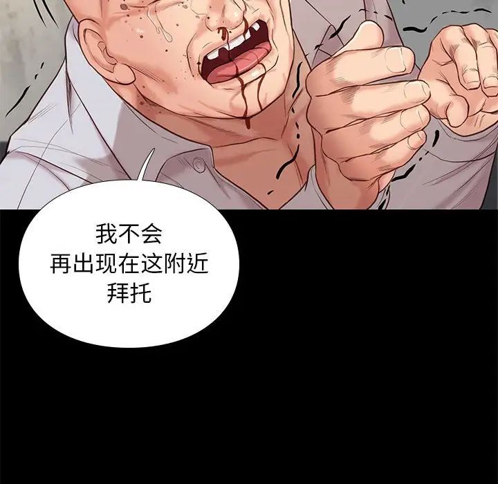 邂逅第4话
